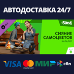 The Sims™ 4 Сияние самоцветов — Каталог DLCSteam