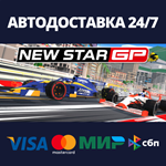 New Star GPАВТОДОСТАВКА Steam Россия