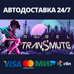 Rebel TransmuteАВТОДОСТАВКА Steam Россия