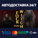 Fuck You WitchАВТОДОСТАВКА Steam RU/BY/KZ/UA