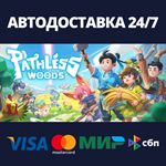 Pathless WoodsАВТОДОСТАВКА Steam Россия