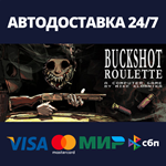 Buckshot RouletteАВТОДОСТАВКА Steam RU/BY/KZ/UA