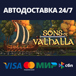 Sons of ValhallaАВТОДОСТАВКА Steam RU/BY/KZ/UA