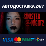 Sinister Night 2АВТОДОСТАВКА Steam RU/BY/KZ/UA
