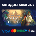 Yet Another Fantasy Title (YAFT)Steam RU/BY/KZ/UA