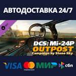 DCS: Mi-24P OUTPOST Campaign by Stone Sky DLC