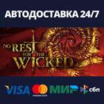 No Rest for the WickedАВТОДОСТАВКА Steam RU/BY/KZ/UA