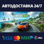 The Crew Motorfest - Ultimate EditionRU/BY/KZ/UA