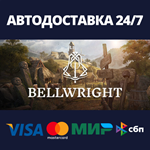 BellwrightАВТОДОСТАВКА Steam RU/BY/KZ/UA
