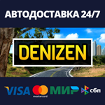 DenizenАВТОДОСТАВКА Steam Россия