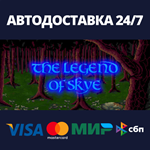 The Legend of SkyeАВТОДОСТАВКА Steam Россия