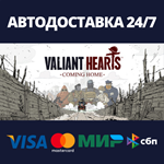 Valiant Hearts: Coming HomeSteam RU/BY/KZ/UA