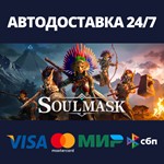 SoulmaskАВТОДОСТАВКА Steam RU/BY/KZ/UA