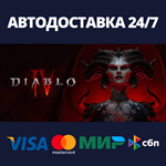 Diablo® IVАВТОДОСТАВКА Steam СНГ/KZ/UA