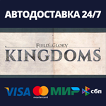 Field of Glory: KingdomsSteam RU/BY/KZ/UA