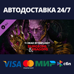 Dead by Daylight – Dungeons & Dragons DLCRU/BY/KZ/UA