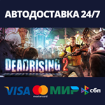 Dead Rising 2АВТОДОСТАВКА Steam Россия