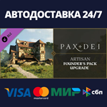 Pax Dei: Upgrade to Artisan Founder's Pack DLC