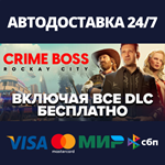 Crime Boss: Rockay CityАВТОДОСТАВКА Steam RU/BY/KZ/UA