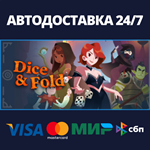 Dice & FoldАВТОДОСТАВКА Steam RU/BY/KZ/UA