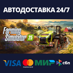 Farming Simulator 25АВТОДОСТАВКА Steam RU/BY/KZ/UA