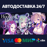 Hookah HazeАВТОДОСТАВКА Steam Россия