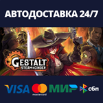 Gestalt: Steam & CinderАВТОДОСТАВКА Steam RU/BY/KZ/UA