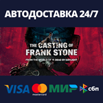 The Casting of Frank StoneSteam RU/BY/KZ/UA