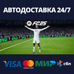 EA SPORTS FC™ 25 Standard EditionSteam RU/BY/KZ/UA