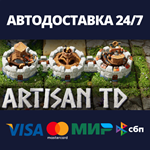 Artisan TDАВТОДОСТАВКА Steam RU/BY/KZ/UA
