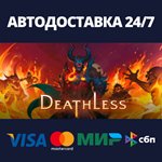 DeathlessАВТОДОСТАВКА Steam Россия