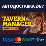 Tavern Manager SimulatorSteam RU/BY/KZ/UA