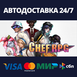 Chef RPGАВТОДОСТАВКА Steam Россия