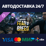 PAYDAY 3: Fear & Greed Heist DLCSteam RU/BY/KZ/UA