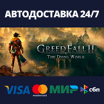 GreedFall II: The Dying WorldSteam RU/BY/KZ/UA