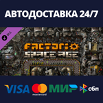 Factorio: Space Age DLCАВТОДОСТАВКА Steam RU/KZ/UA
