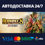 ROMANCE OF THE THREE KINGDOMS 8 REMAKE Digital Deluxe