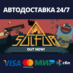 SULFURАВТОДОСТАВКА Steam RU/BY/KZ/UA