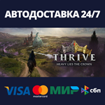 Процветание. Тяжелое бремя короныSteam RU/BY/KZ/UA