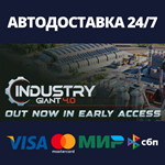 Industry Giant 4.0АВТОДОСТАВКА Steam RU/BY/KZ/UA