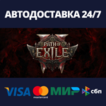 Path of Exile 2 - King of the Faridun Supporter Pack