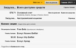 Система Хоккейный Тотал для биржи Betfair и бук.контор - изображение № 3
