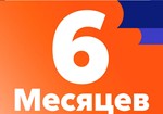 ЛитРес подписка 6 мес промокод