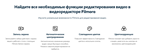 ️Filmora 11/X for Mac | Лицензия навсегда⭐ - изображение № 2