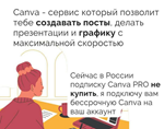 Подписка Canva PRO | 2 месяца  - изображение № 5