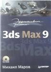 3ds max 9 