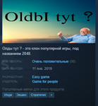 oldbI tyt ? Steam Key Region Free