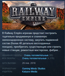 Railway Empire Steam Key Region Free