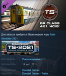 Train Simulator: BR Class 421 '4CIG' Loco Steam key ROW