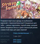 Strikey Sisters Steam Key Region Free